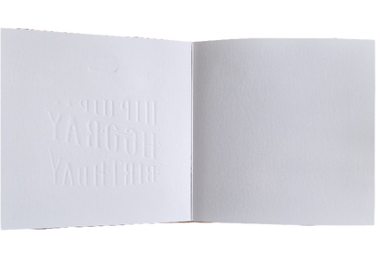 Birthday Card - Male Suitable - Blank